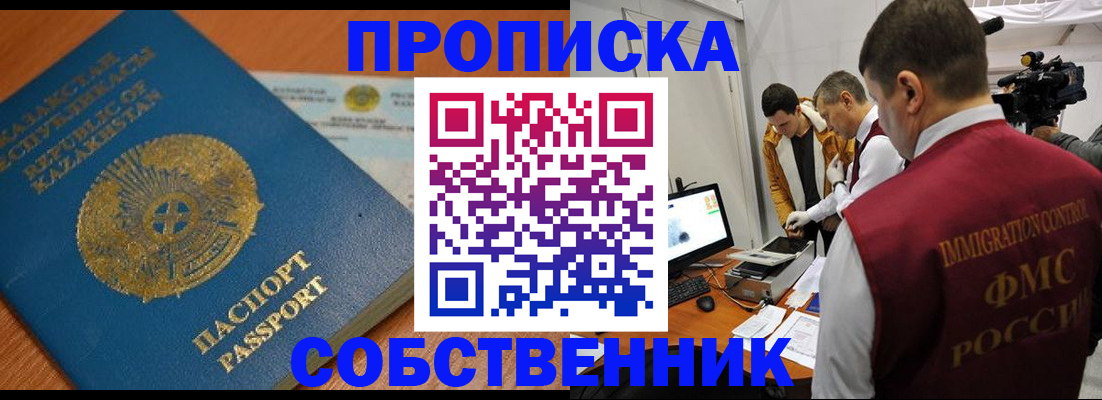 регистрация для школы в Костомукше